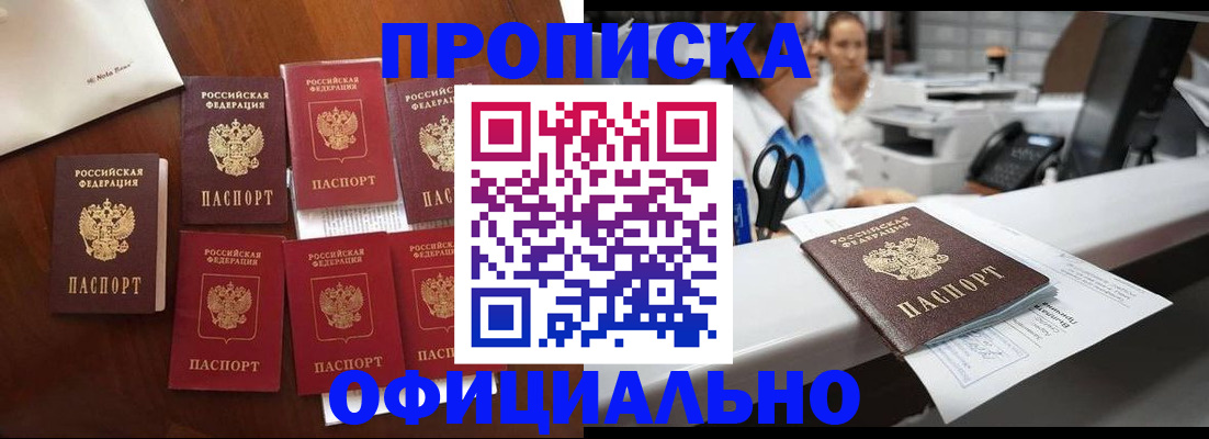 прописка в квартире в Сухиничи