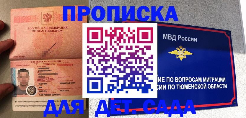 временная регистрация в квартире в Сухиничи