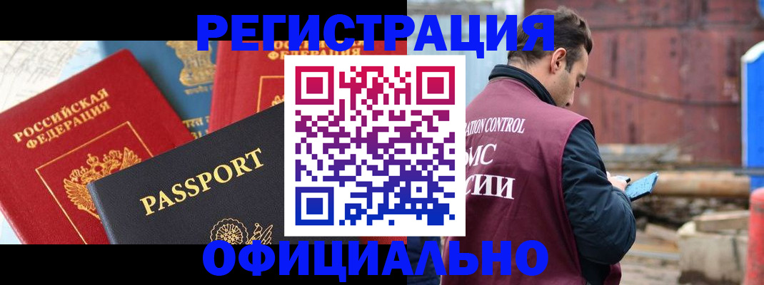 временная регистрация в квартире в Сухиничи