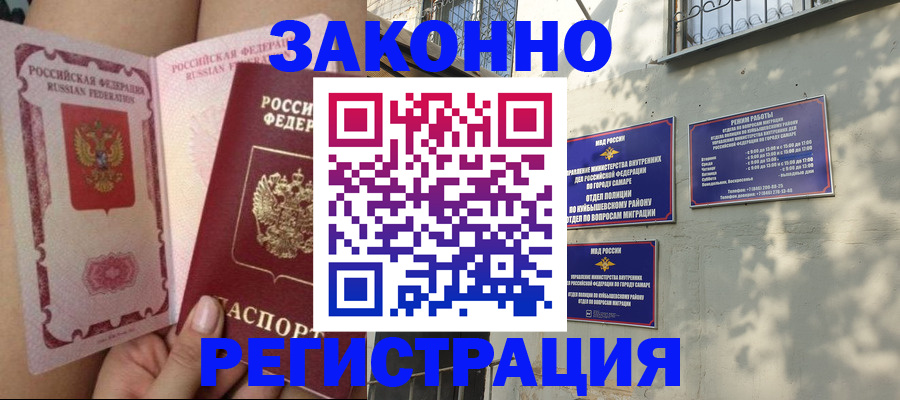 миграционный учет в Сухиничи