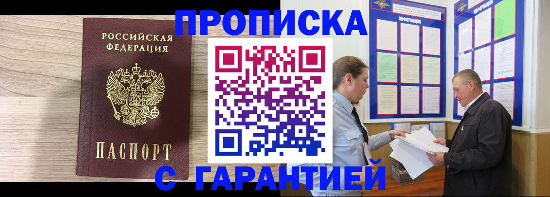 прописка в квартире в Сухиничи