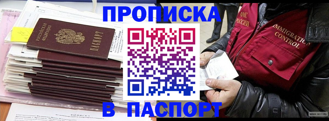 прописка для школы в Сухиничи